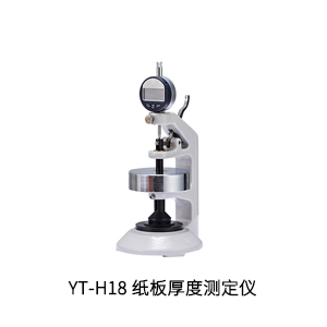 YT-H18 紙(zhǐ)闆厚度測定儀.jpg
