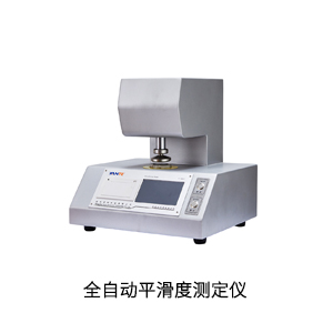 全自(zì)動平滑度測定儀.jpg